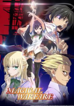 สงครามเวทมนตร์ ตอนที่ 9 poster